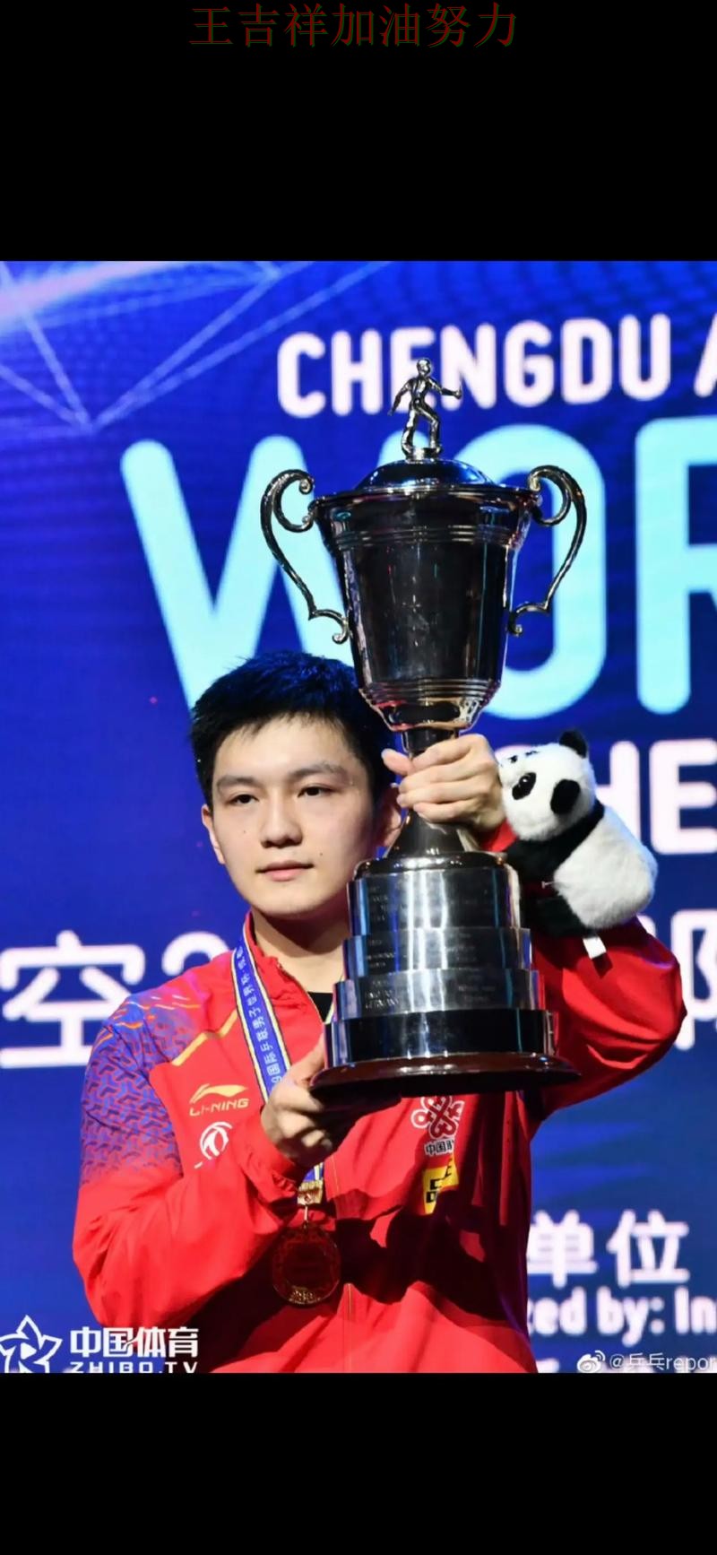 樊振东在世界杯预选赛中复出首战表现抢眼 再次证明核心球员的重要性 樊振东在世界杯预选赛中复出首战表现抢眼 再次证明核心球员的重要性