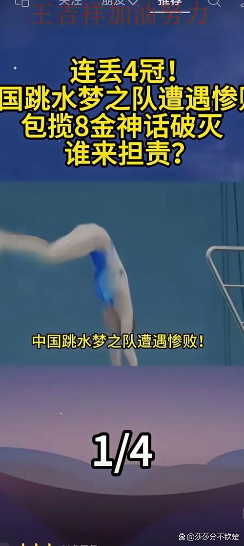 中国跳水队客场逆转拿下关键三分 防守端问题再次暴露 中国跳水队客场逆转拿下关键三分 防守端问题再次暴露