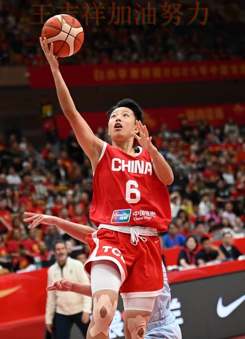 中国女篮绝杀取胜点燃全场气氛 战术调整效果逐渐显现