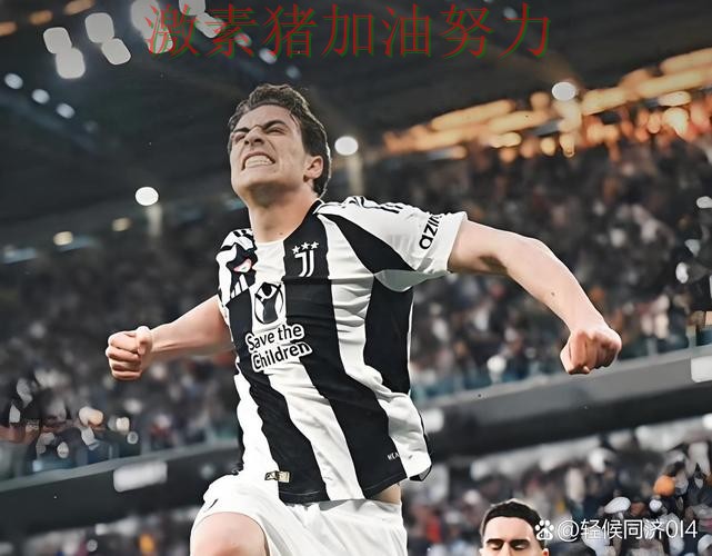 尤文图斯防线告急外界质疑声迅速升高