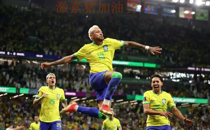 内马尔赛后发声引发热议